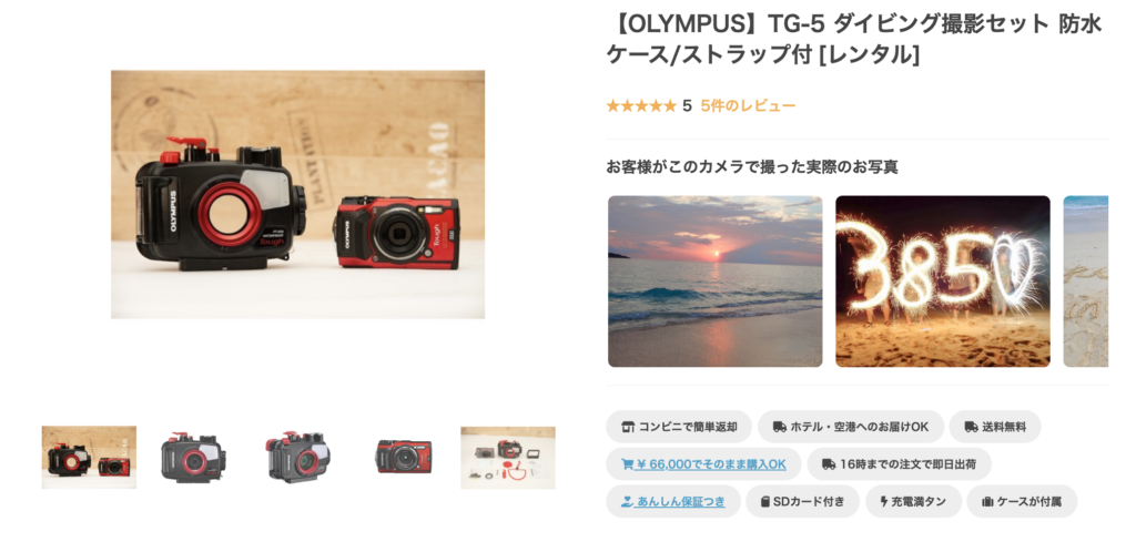 OLYMPUS - ダイビング セット OLYMPUS TG 1 PT053 ハウジング防水の+